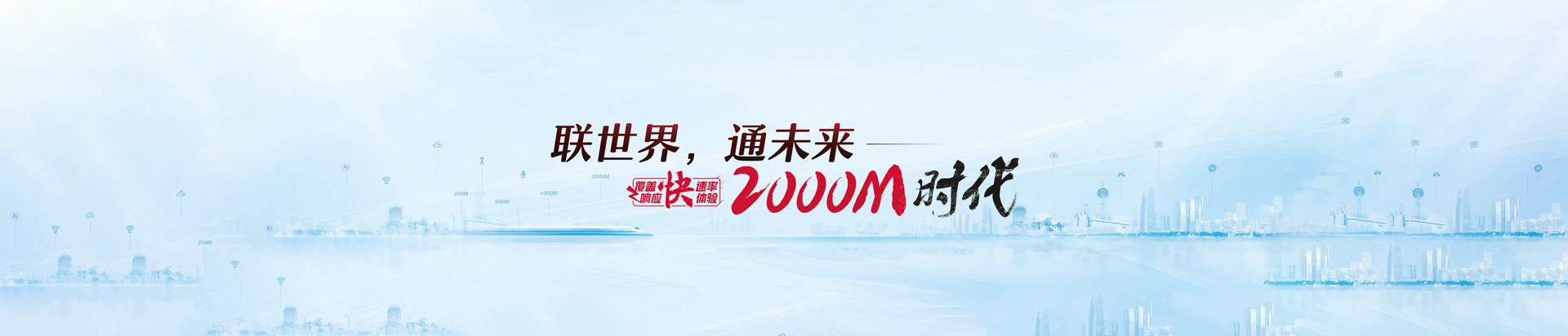 雁峰区联通宽带